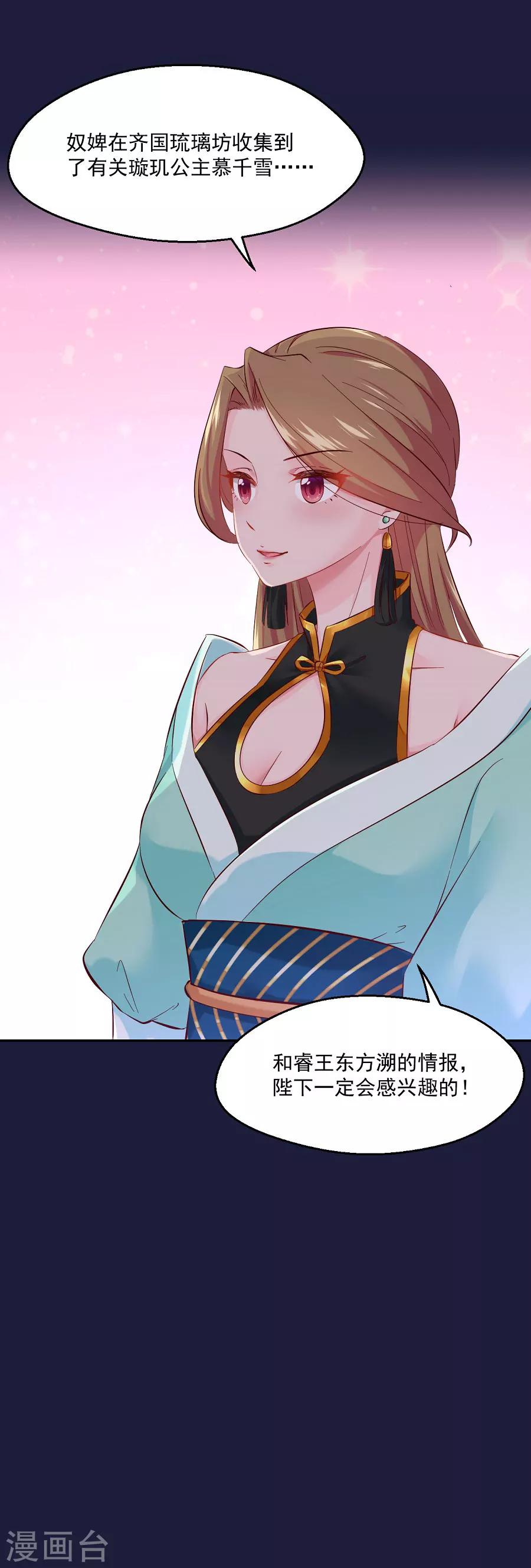第68话 东方的梦和回忆-第68话