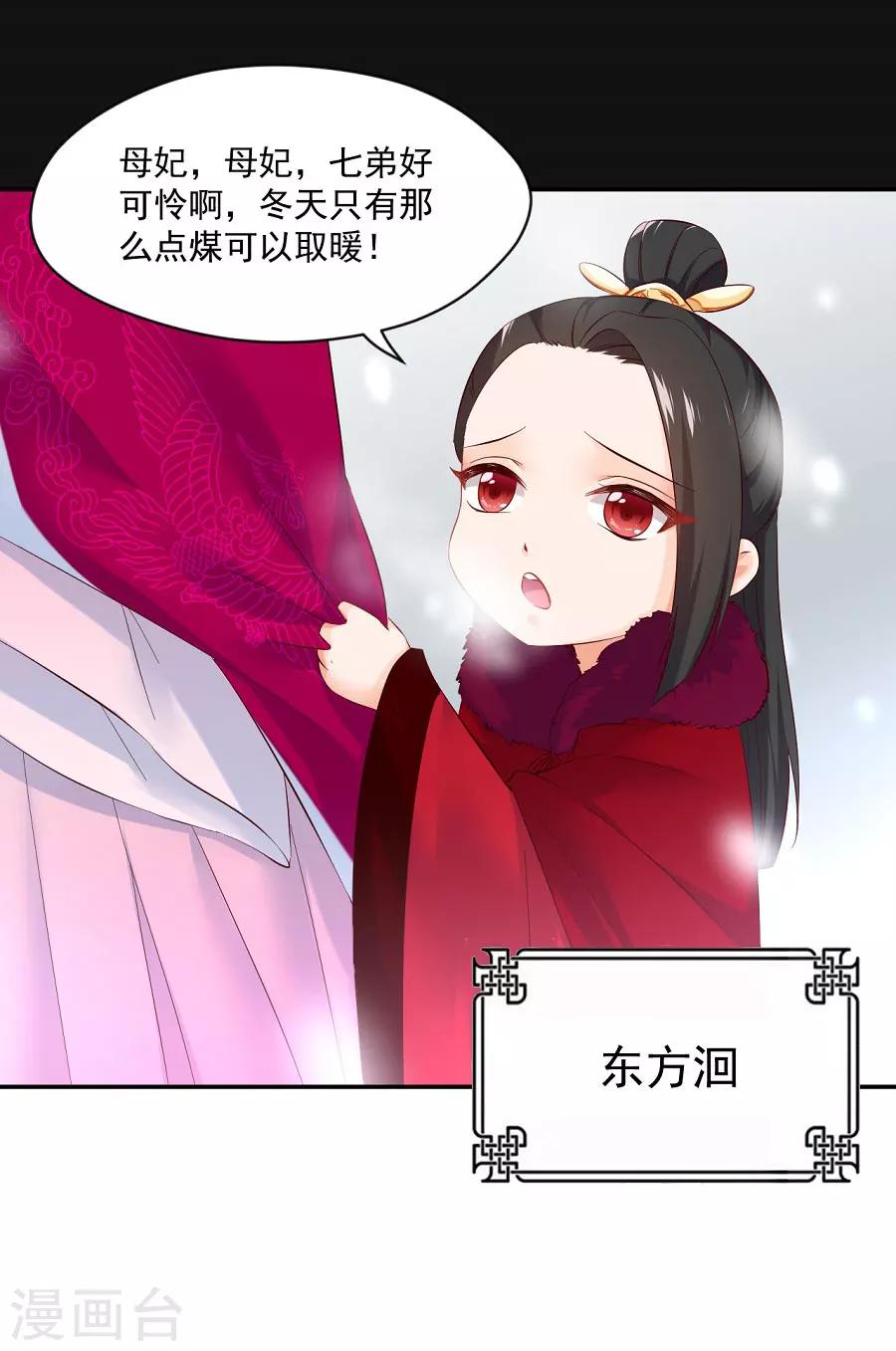 第68话 东方的梦和回忆-第68话