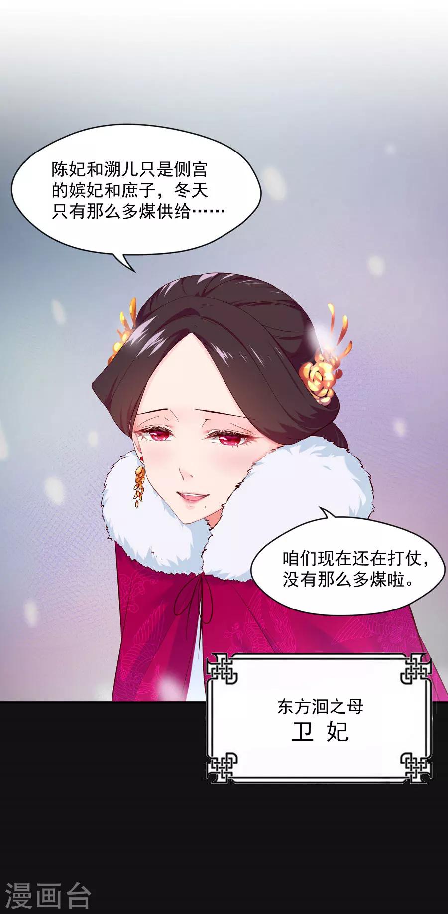第68话 东方的梦和回忆-第68话