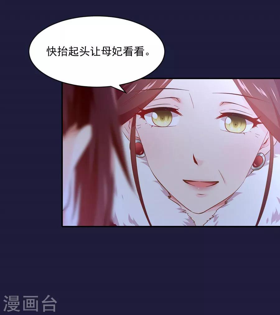 第70话 极力反对-第70话
