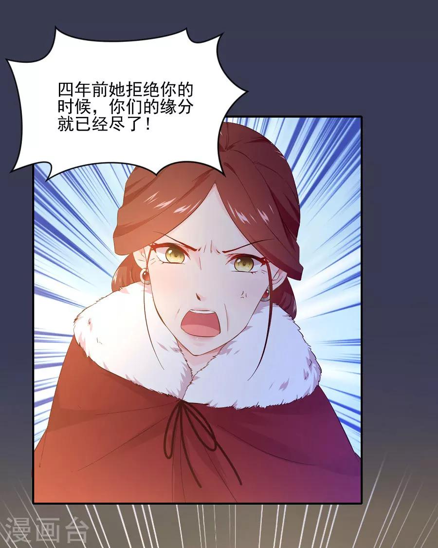 第70话 极力反对-第70话