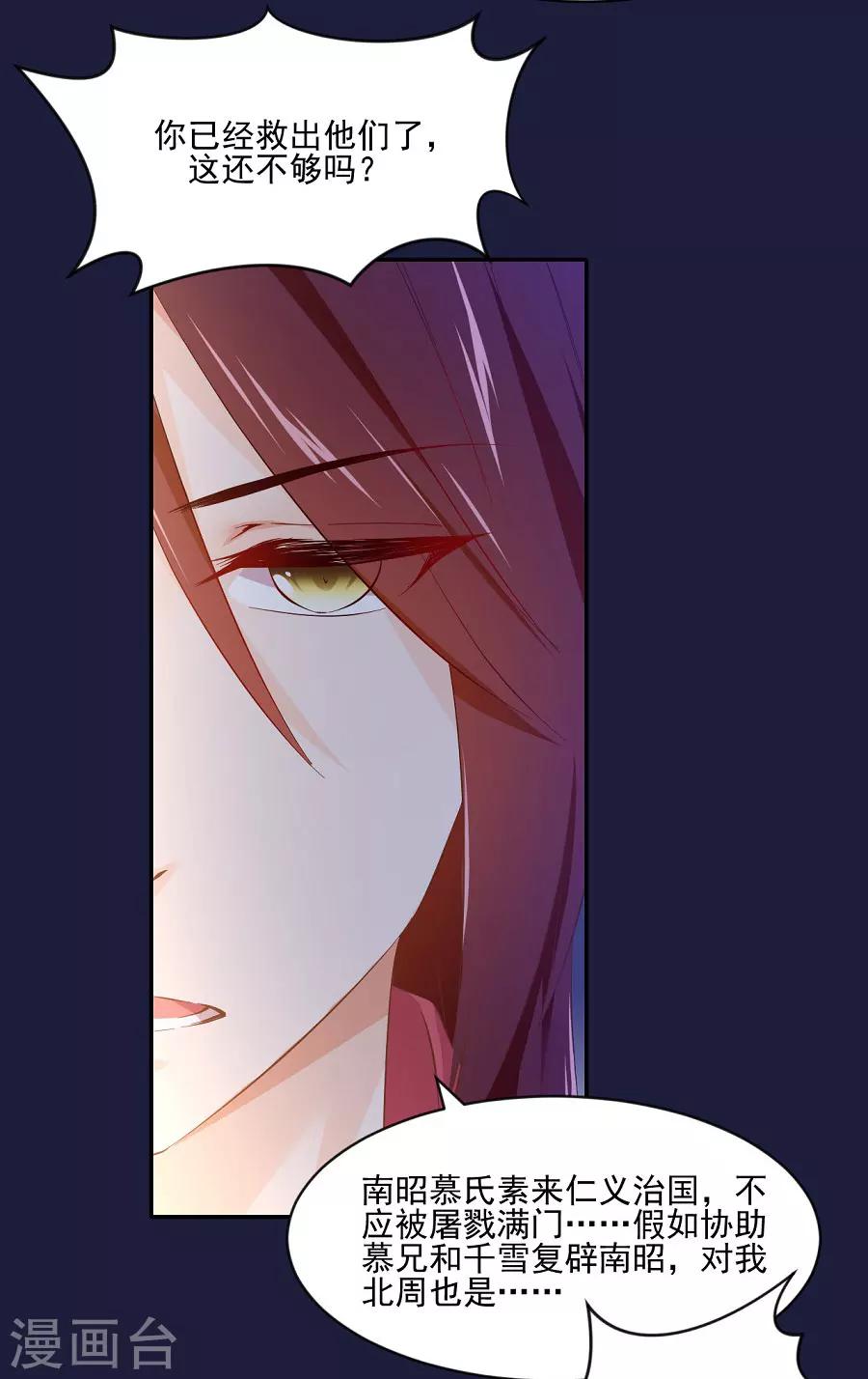 第70话 极力反对-第70话