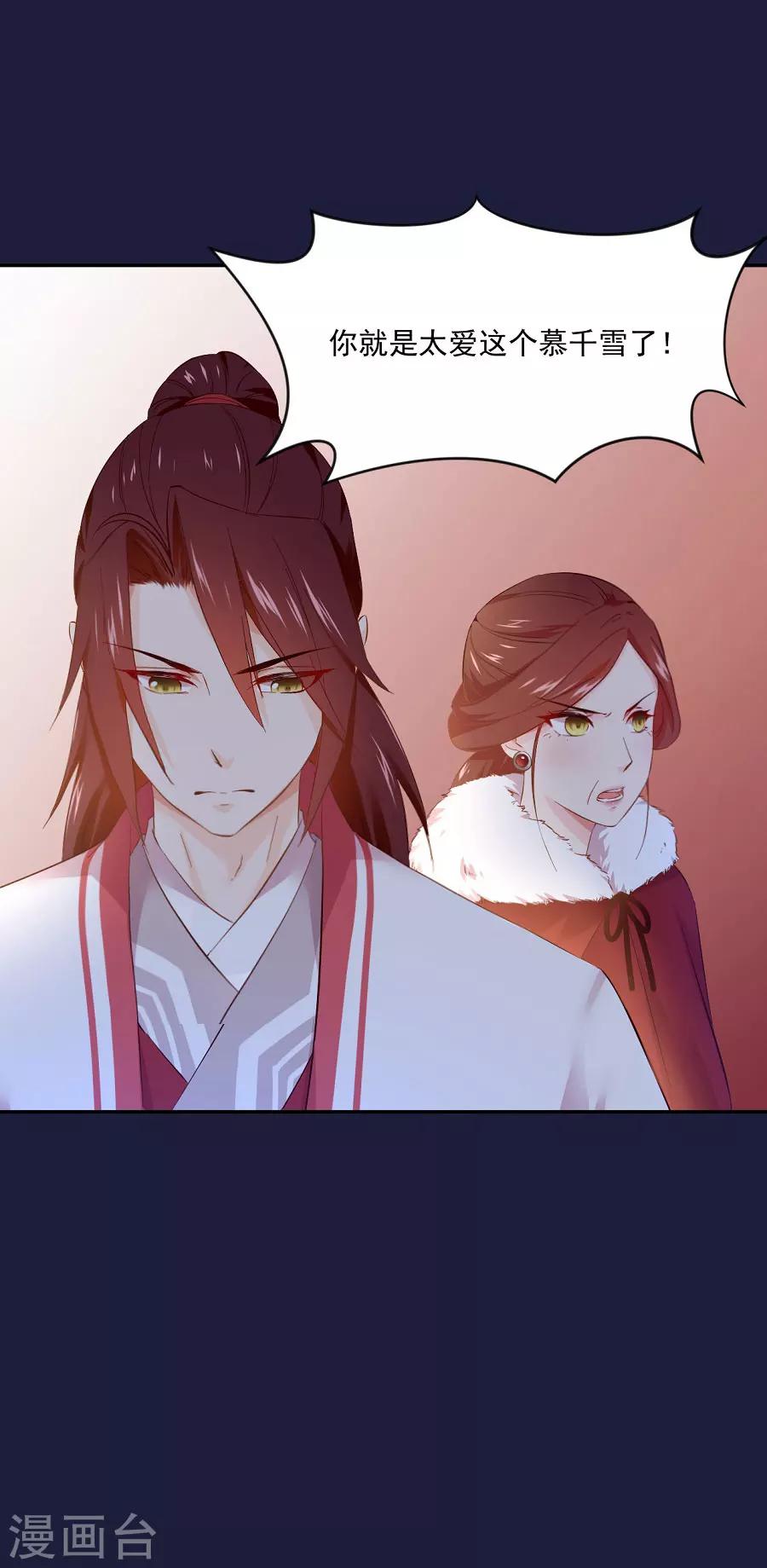第70话 极力反对-第70话