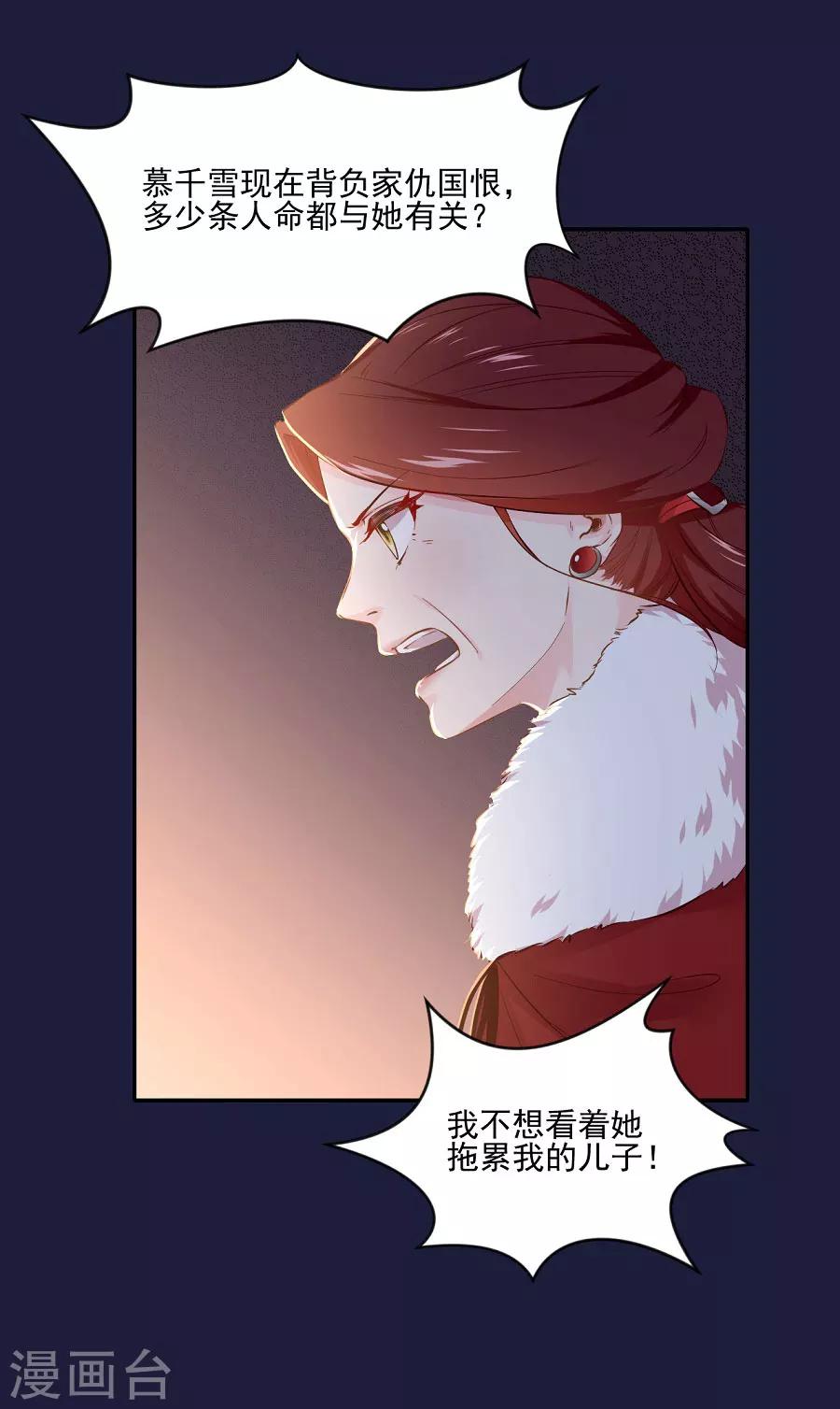第70话 极力反对-第70话