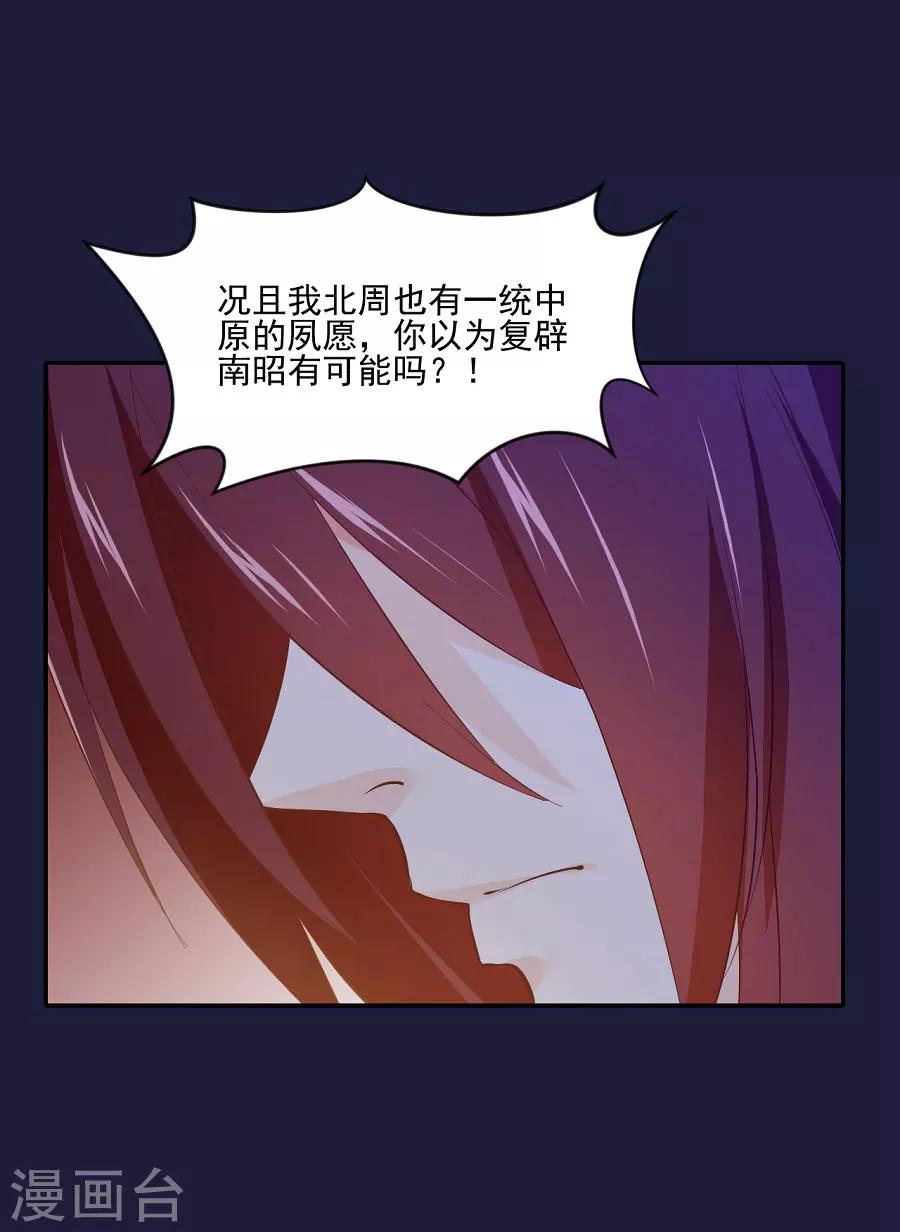第70话 极力反对-第70话