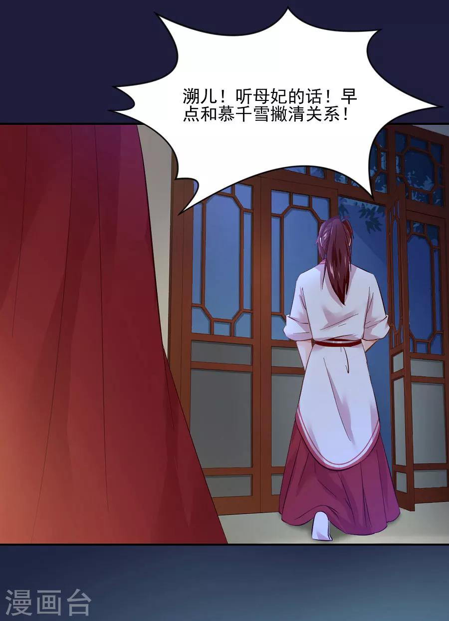 第70话 极力反对-第70话
