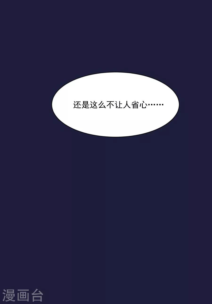第70话 极力反对-第70话