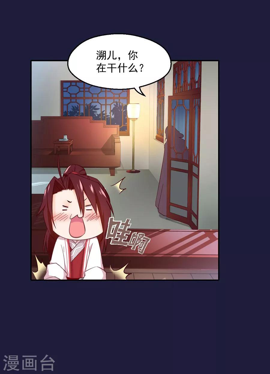 第70话 极力反对-第70话