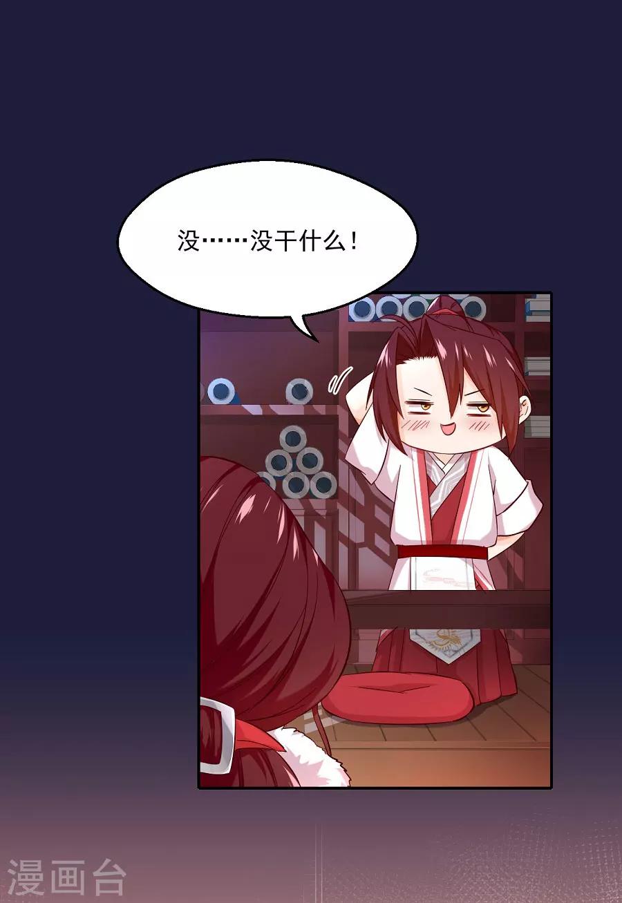 第70话 极力反对-第70话
