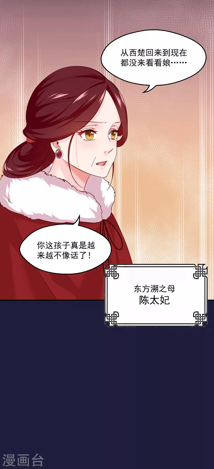第70话 极力反对-第70话
