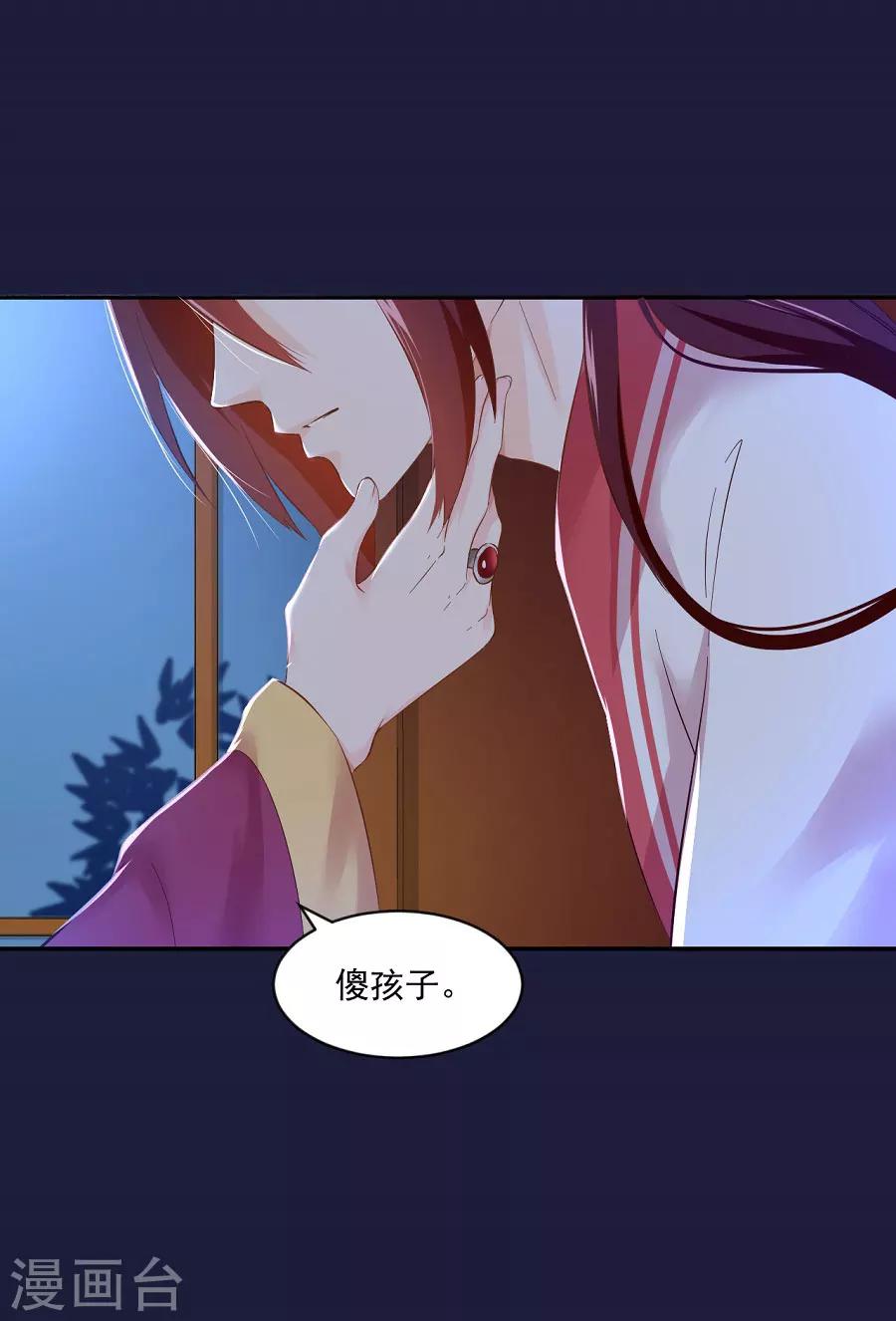第70话 极力反对-第70话