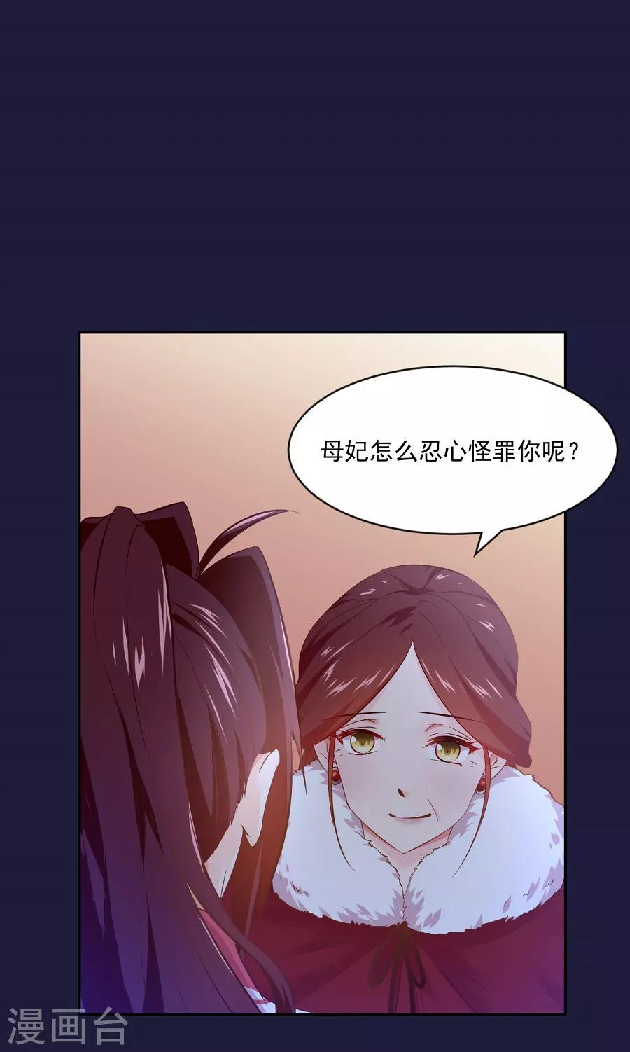 第70话 极力反对-第70话