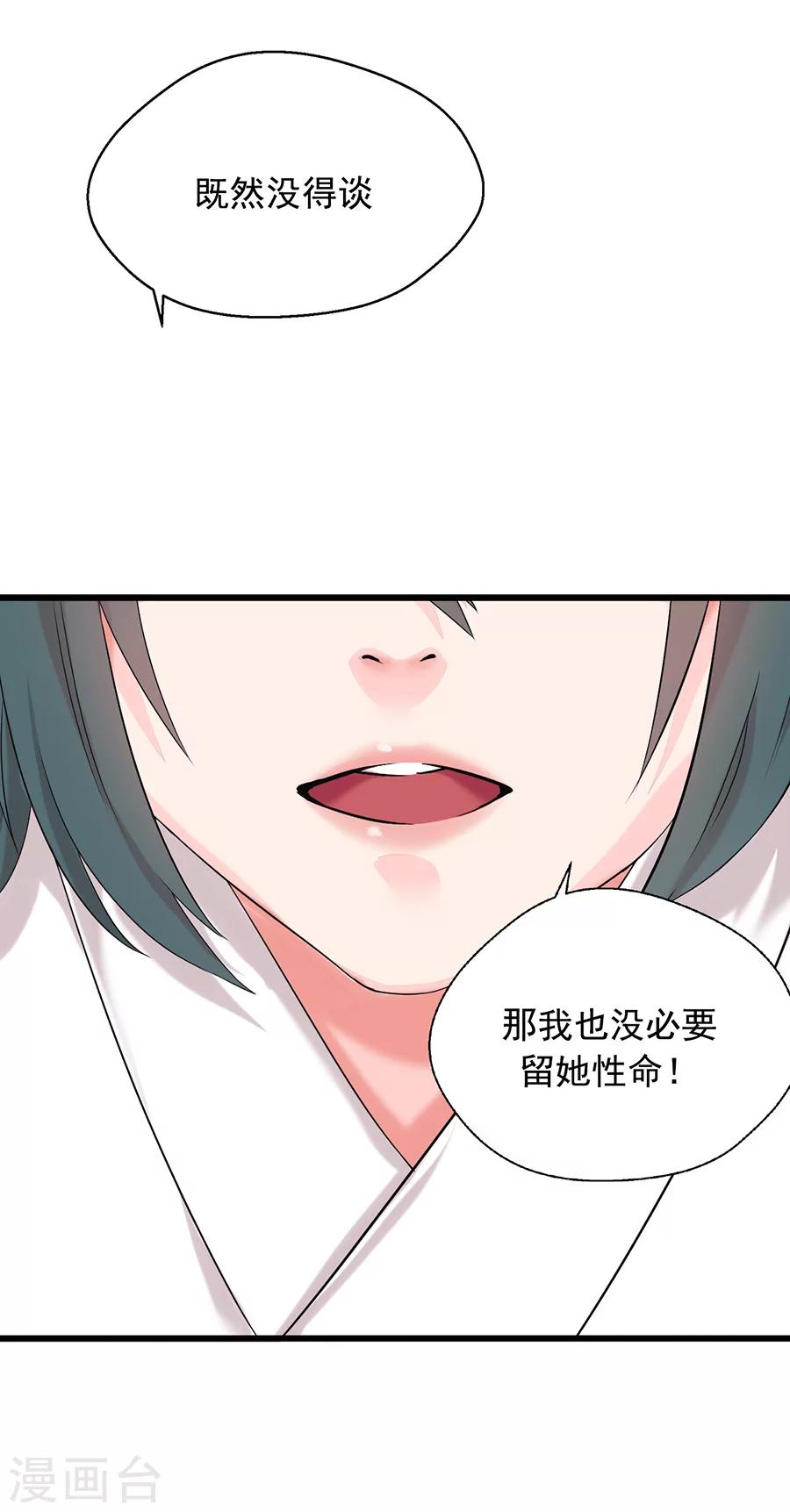 第8话 一支穿云箭-第8话