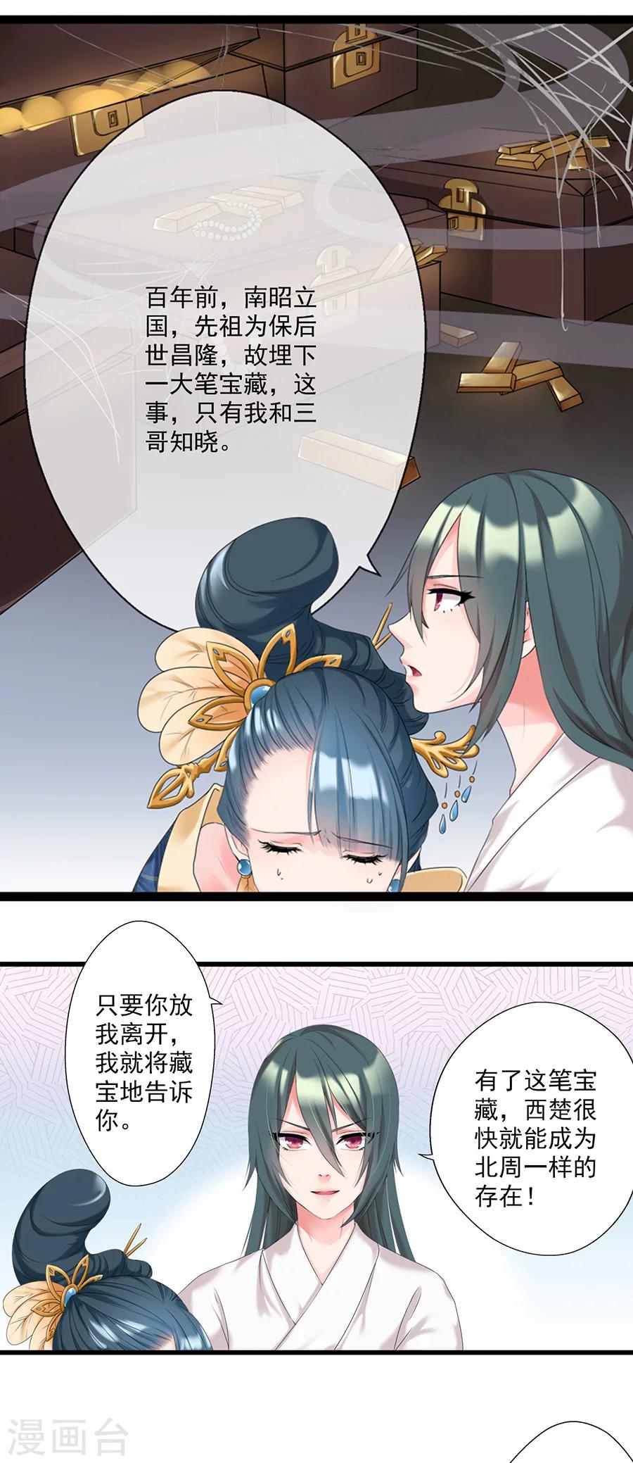 第8话 一支穿云箭-第8话