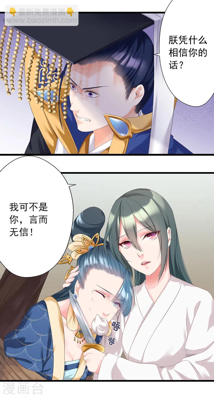 第8话 一支穿云箭-第8话