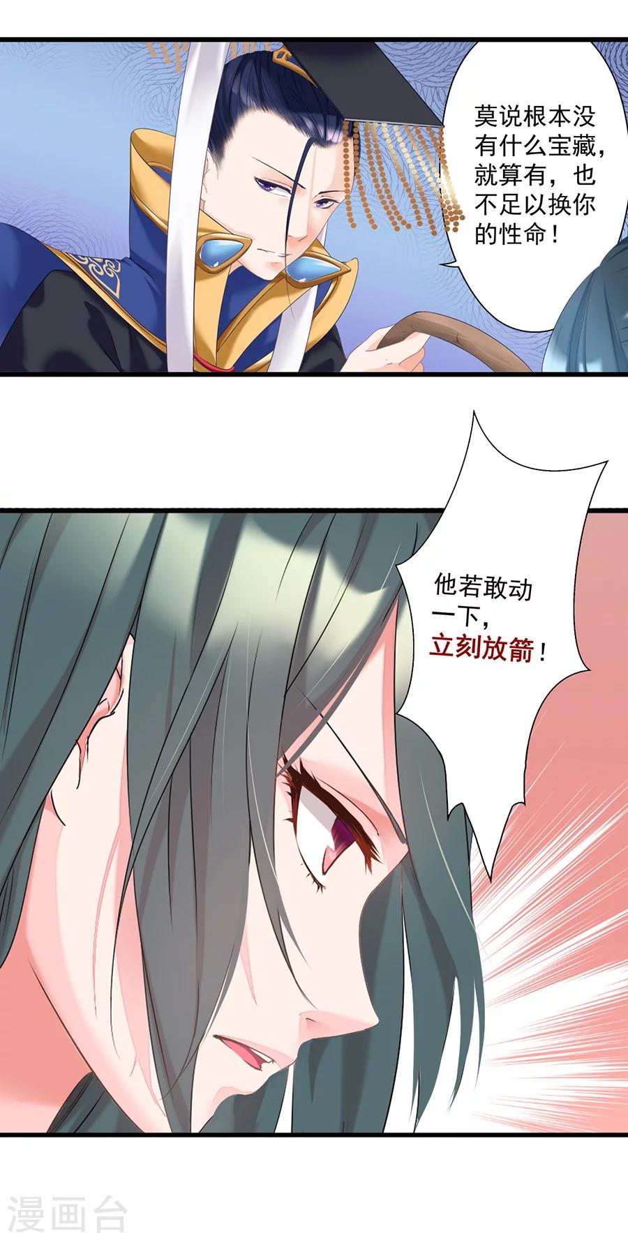 第8话 一支穿云箭-第8话