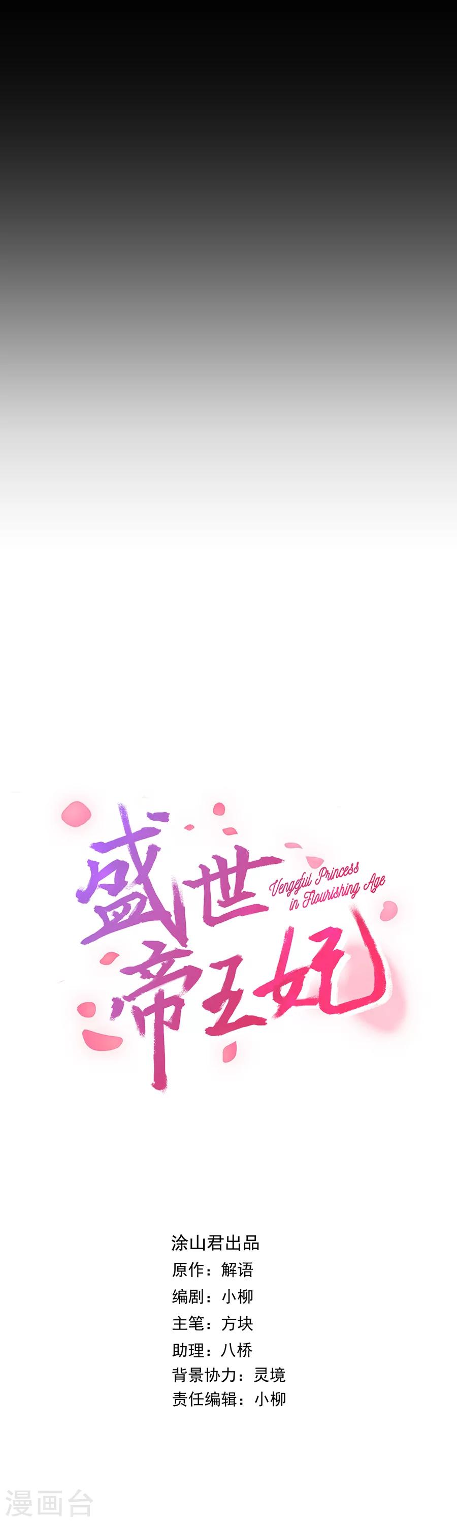 第8话 一支穿云箭-第8话