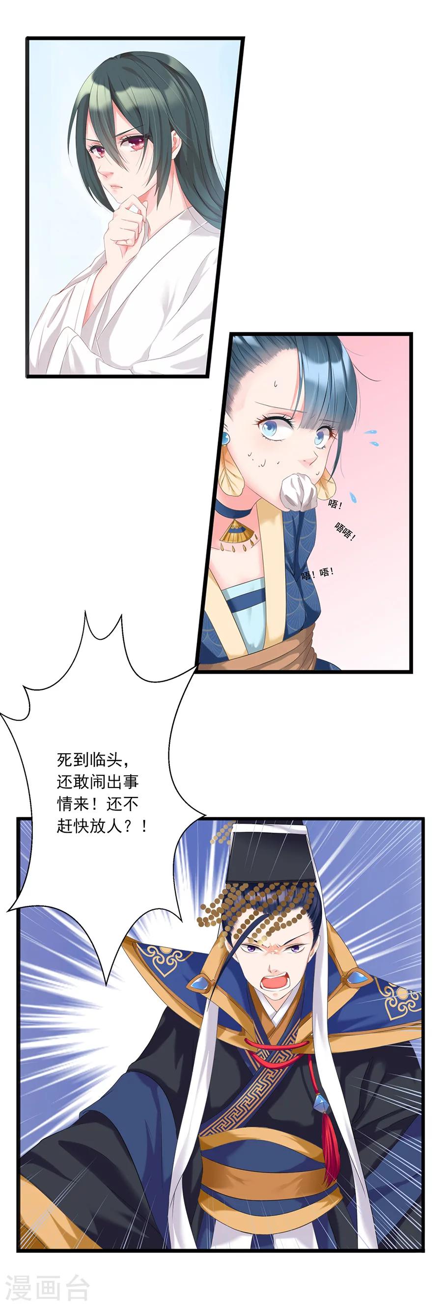 第8话 一支穿云箭-第8话