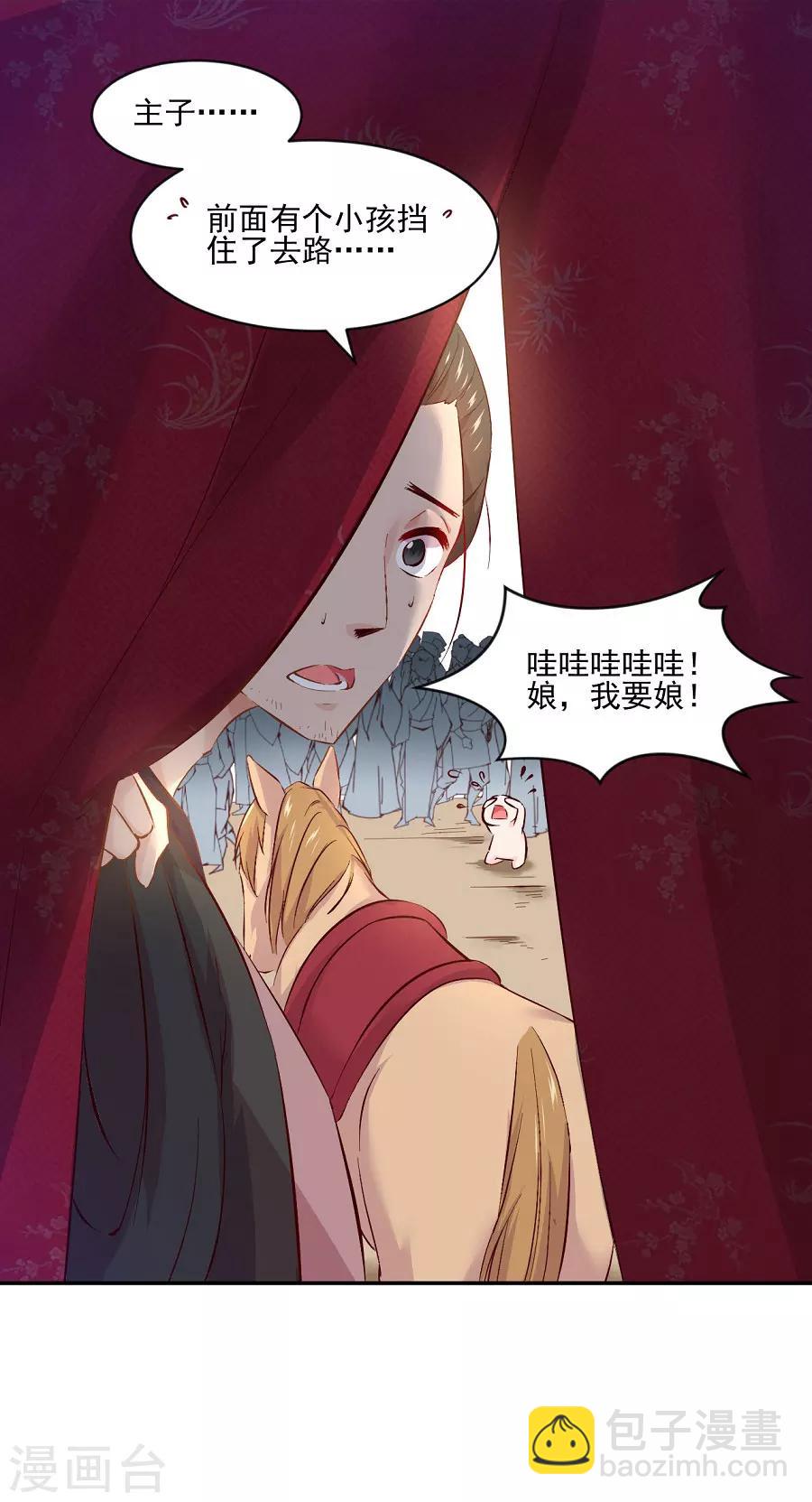 第72话 不好惹的主-第72话