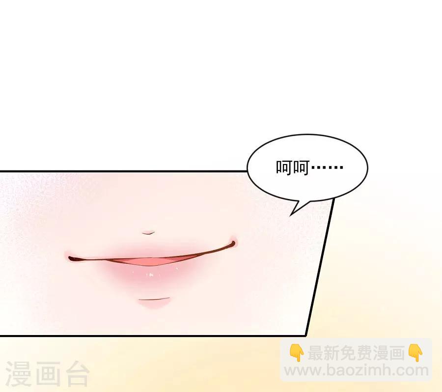 第72话 不好惹的主-第72话