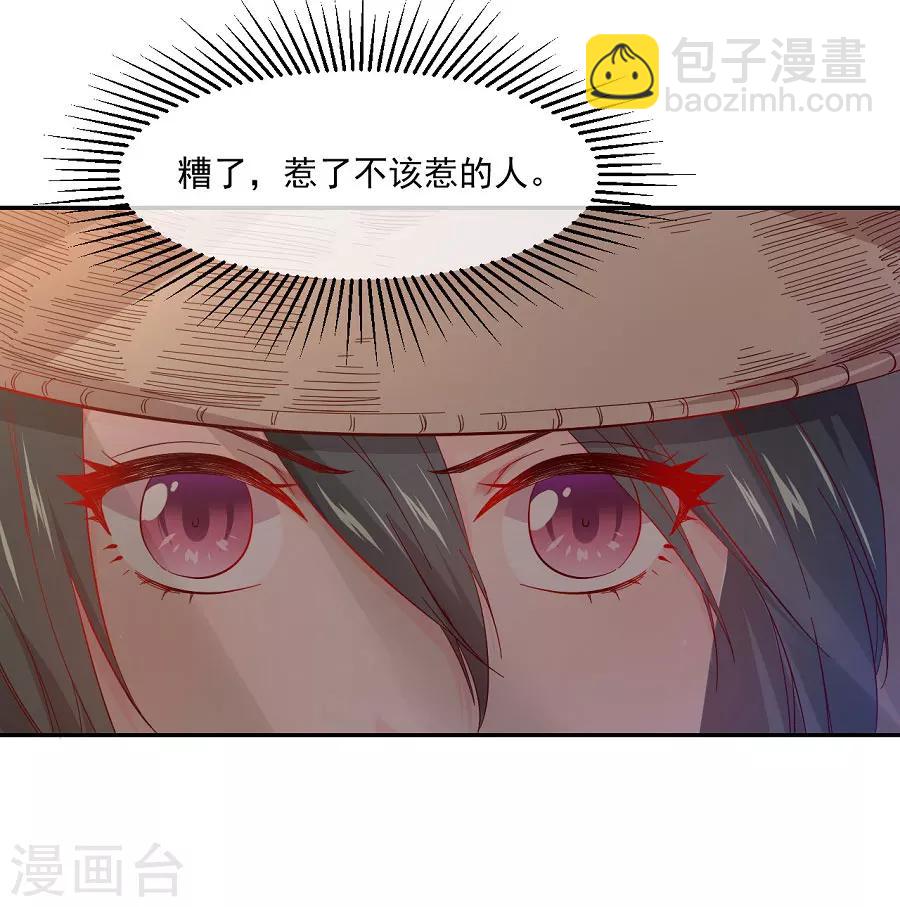 第72话 不好惹的主-第72话