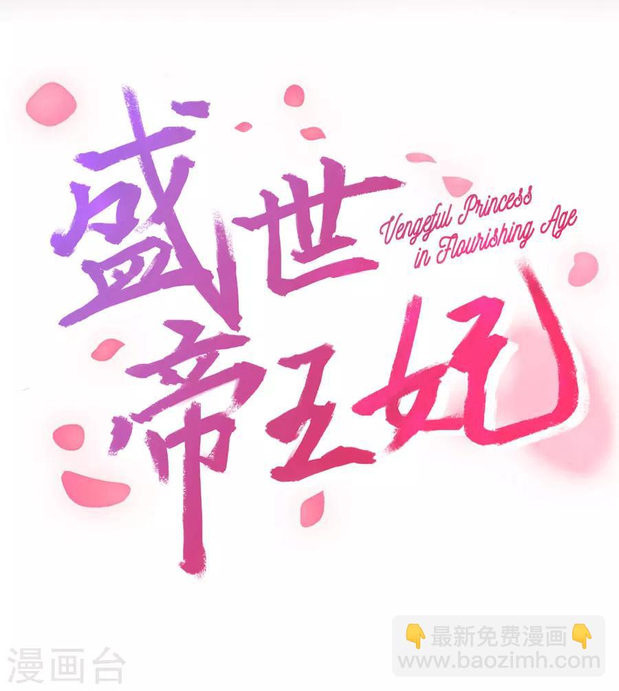 第72话 不好惹的主-第72话