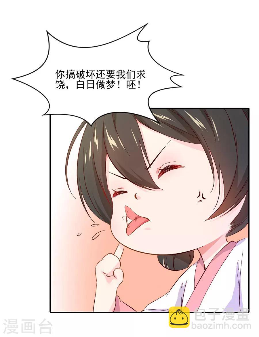 第72话 不好惹的主-第72话