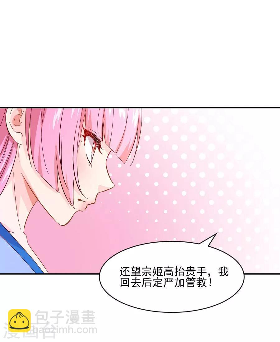 第72话 不好惹的主-第72话