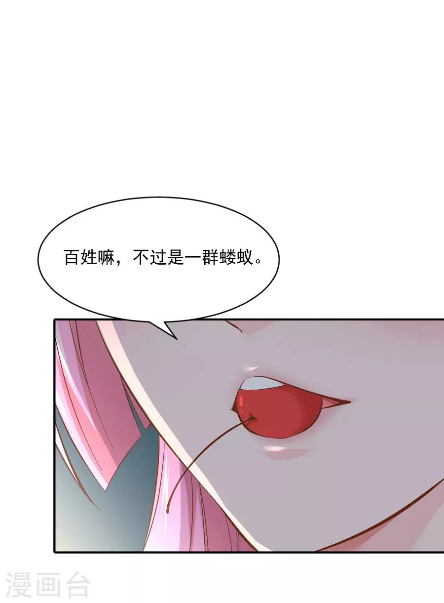 第72话 不好惹的主-第72话