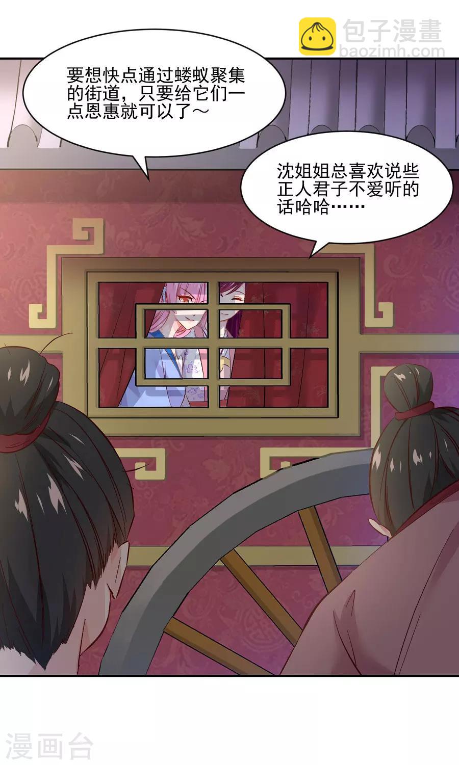 第72话 不好惹的主-第72话