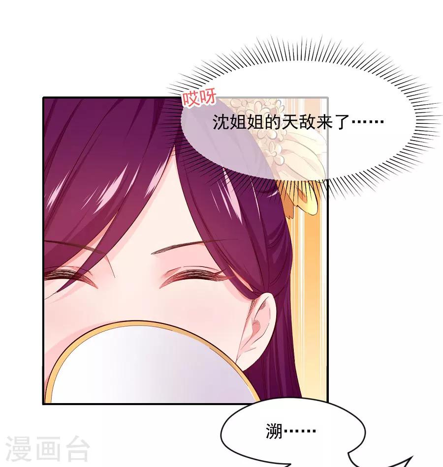 第74话 情敌？-第74话