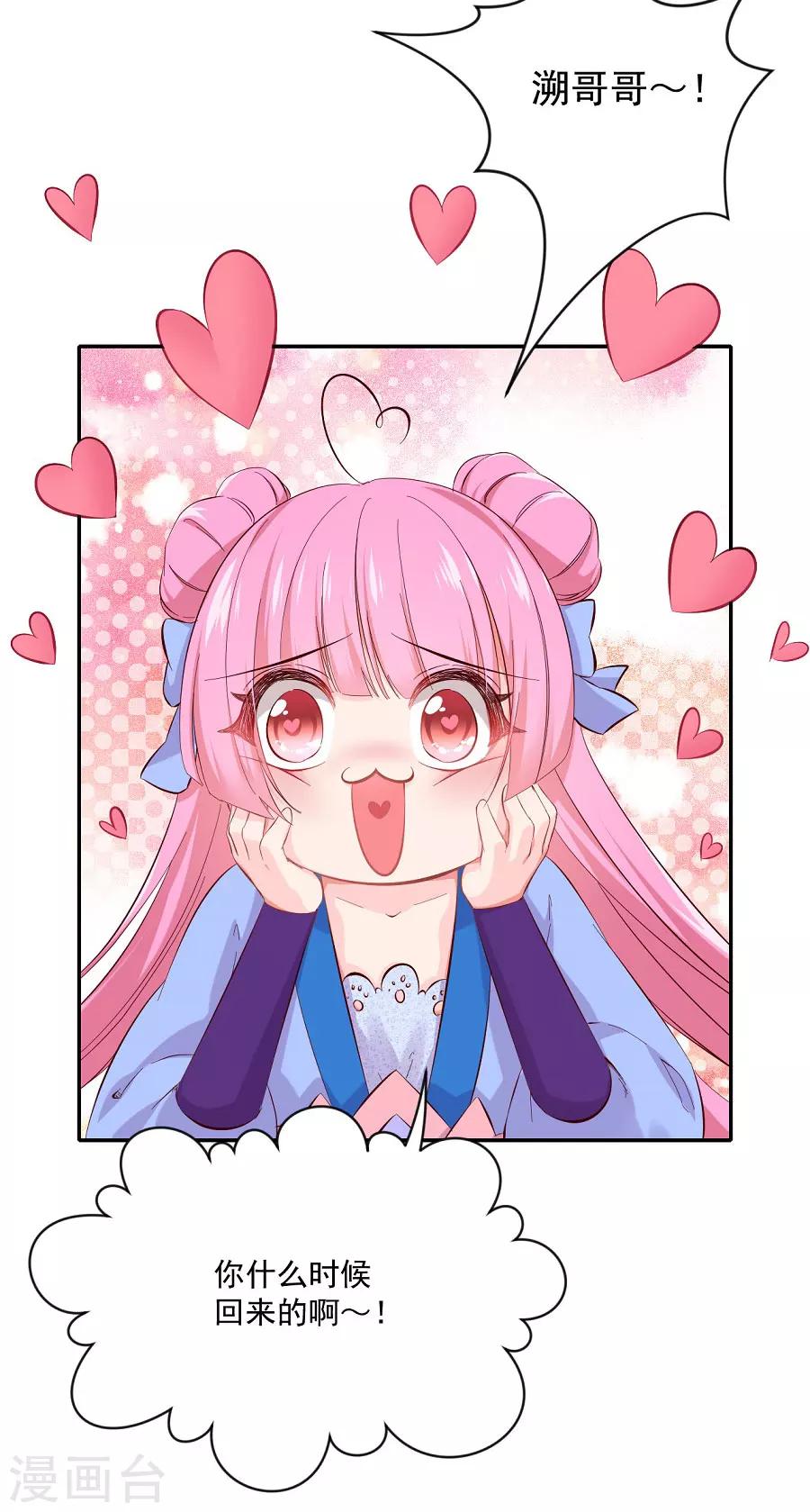 第74话 情敌？-第74话