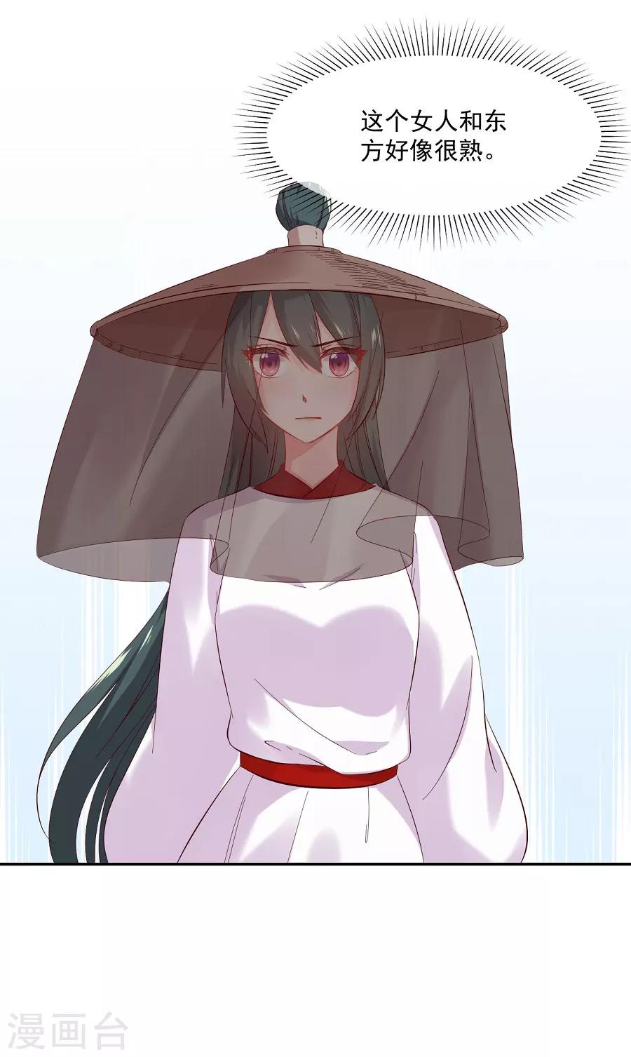 第74话 情敌？-第74话