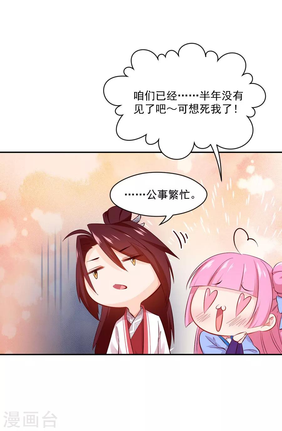 第74话 情敌？-第74话