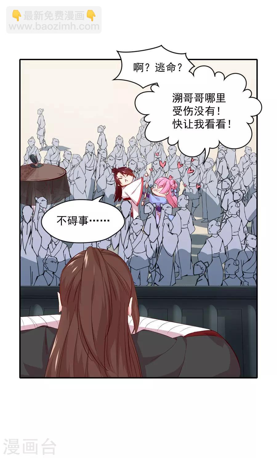 第74话 情敌？-第74话