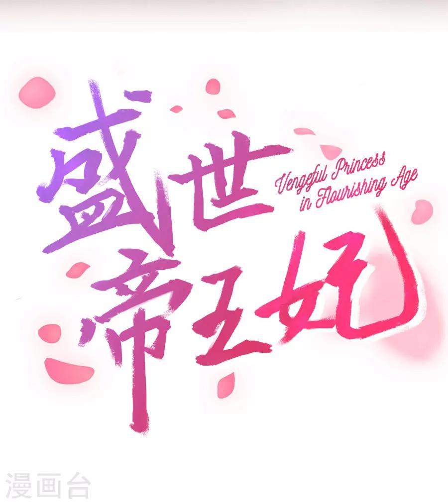第74话 情敌？-第74话