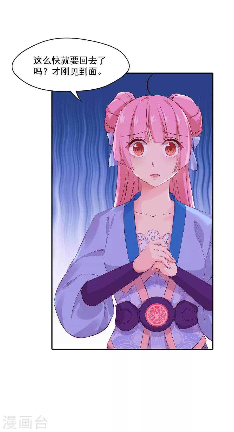 第74话 情敌？-第74话