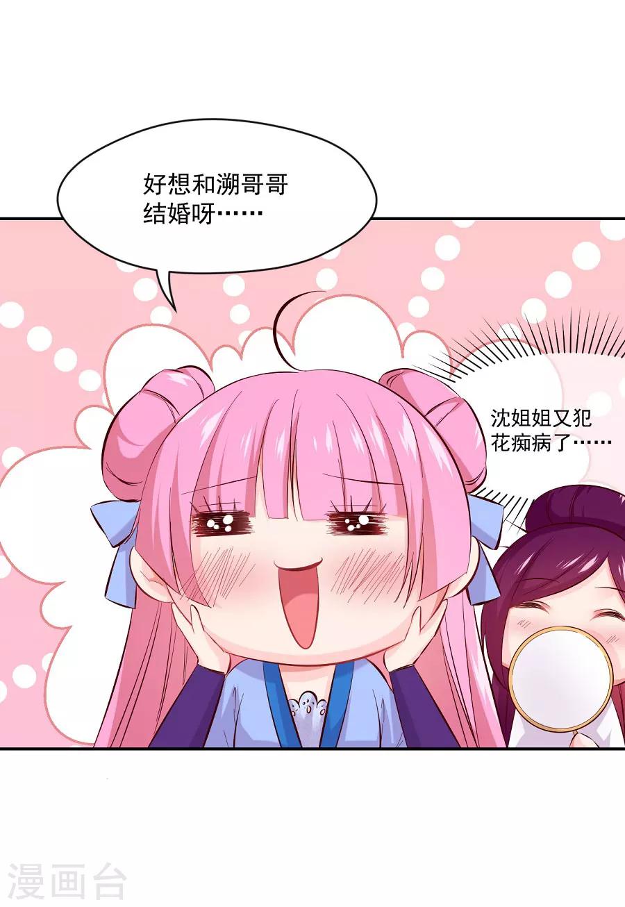 第74话 情敌？-第74话