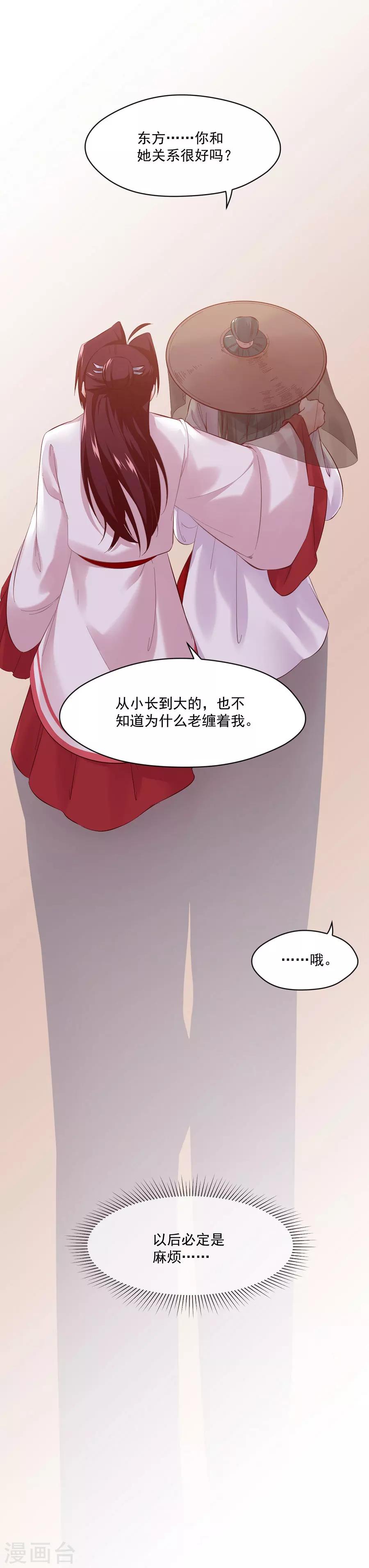 第74话 情敌？-第74话