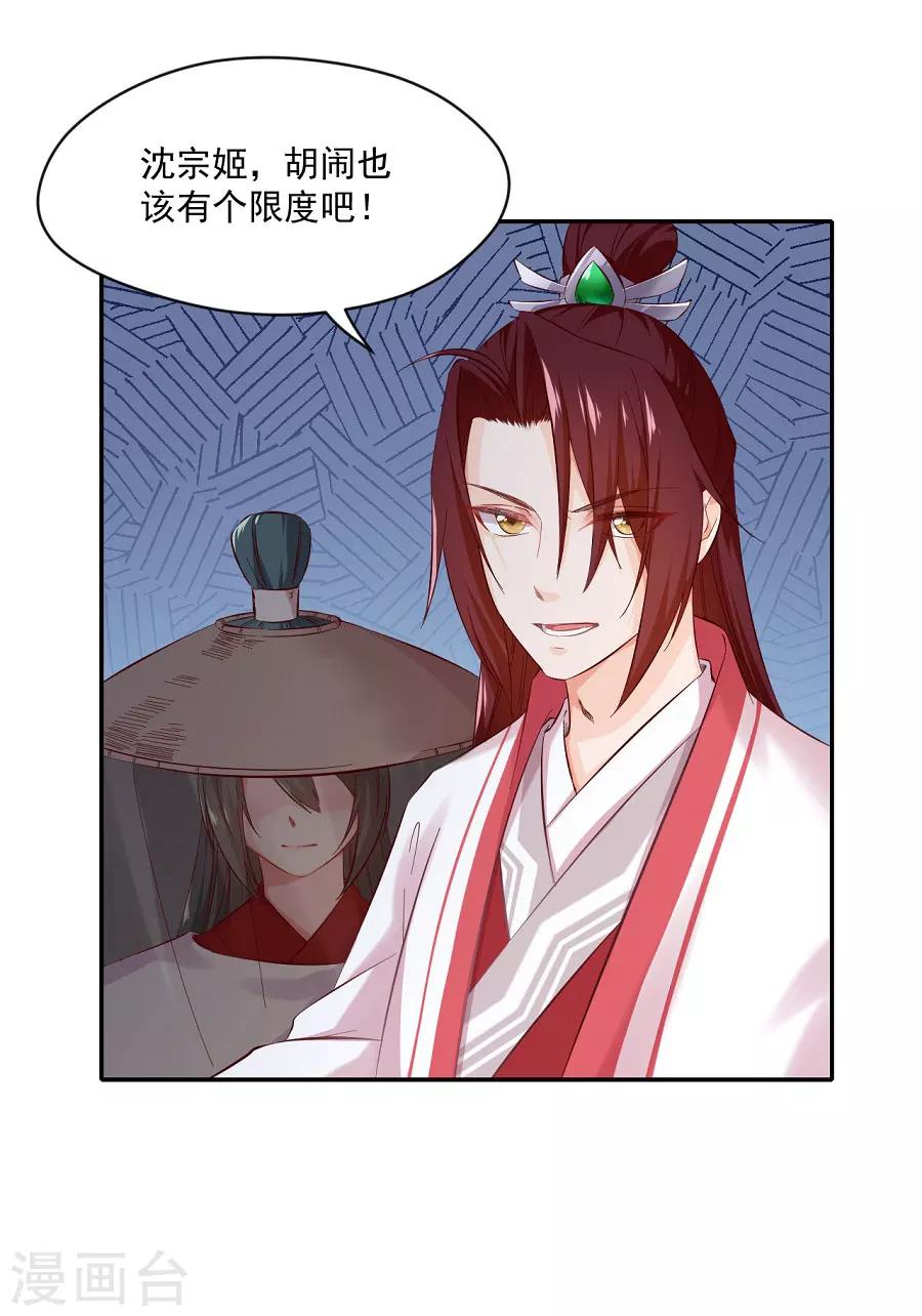 第74话 情敌？-第74话