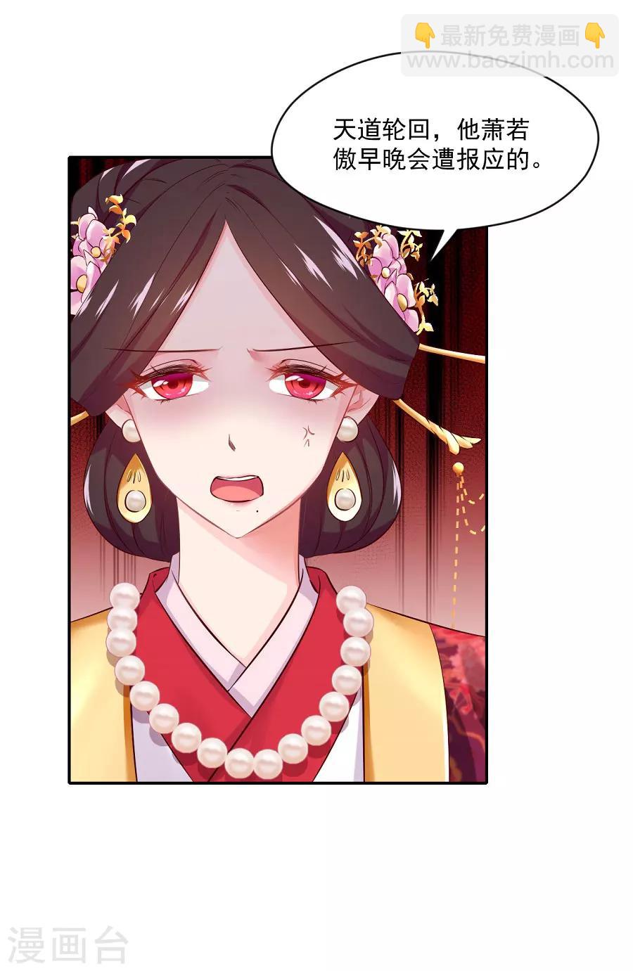 第76话 眼中钉-第76话