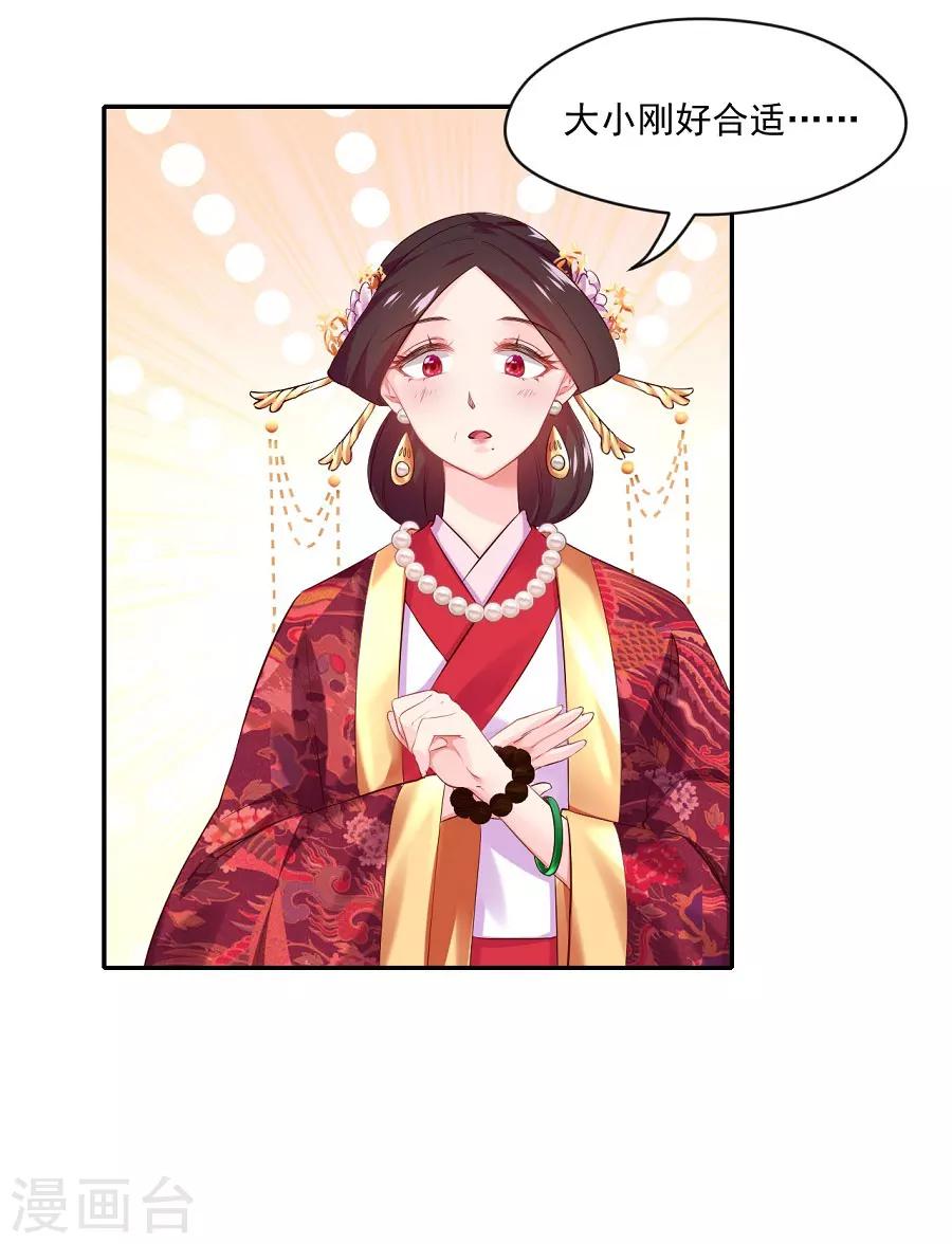 第76话 眼中钉-第76话