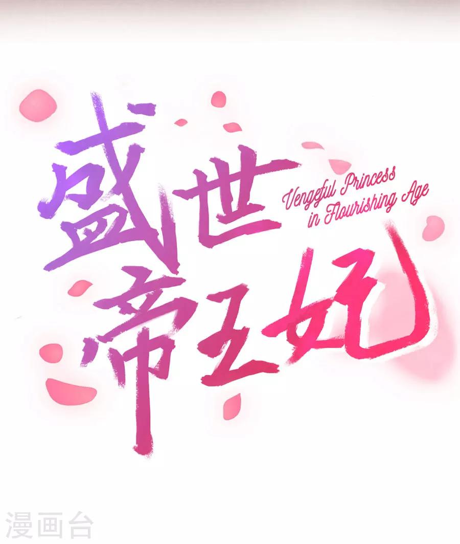 第76话 眼中钉-第76话
