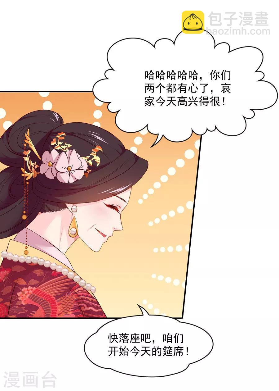 第76话 眼中钉-第76话