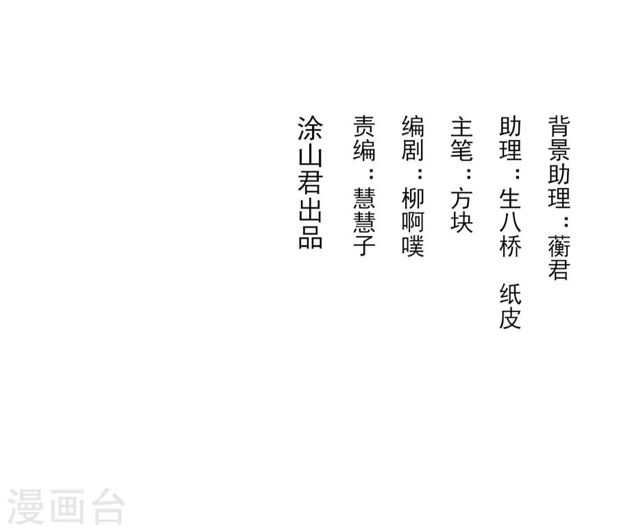 第76话 眼中钉-第76话