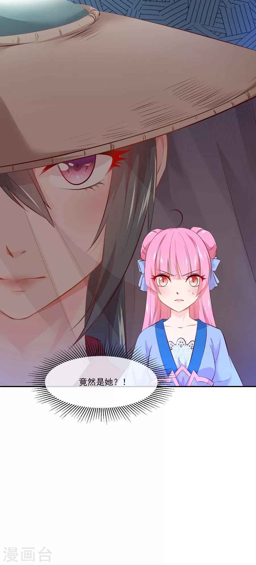 第76话 眼中钉-第76话