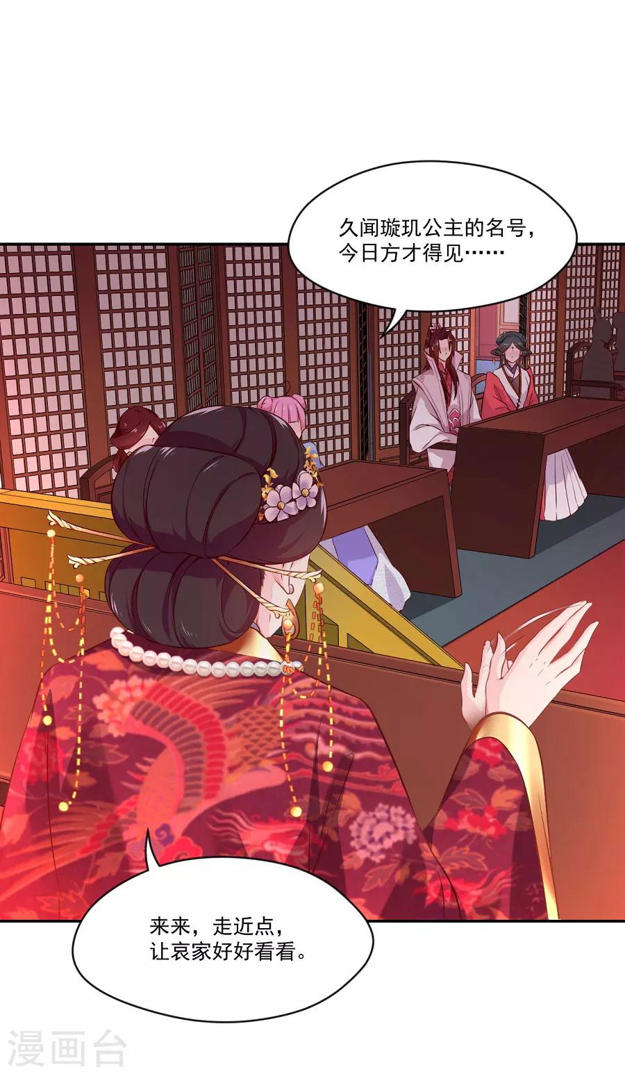第76话 眼中钉-第76话