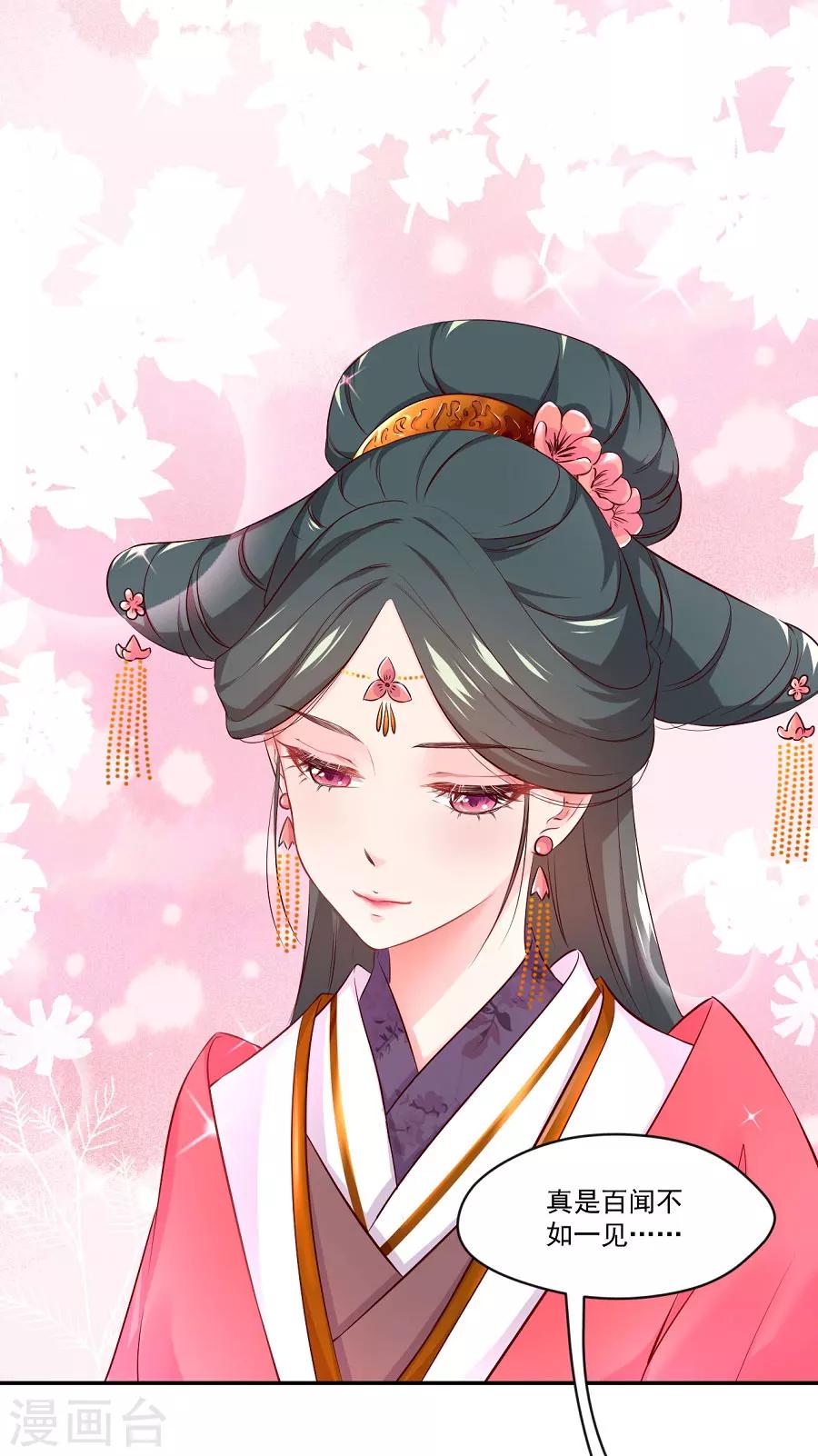 第76话 眼中钉-第76话