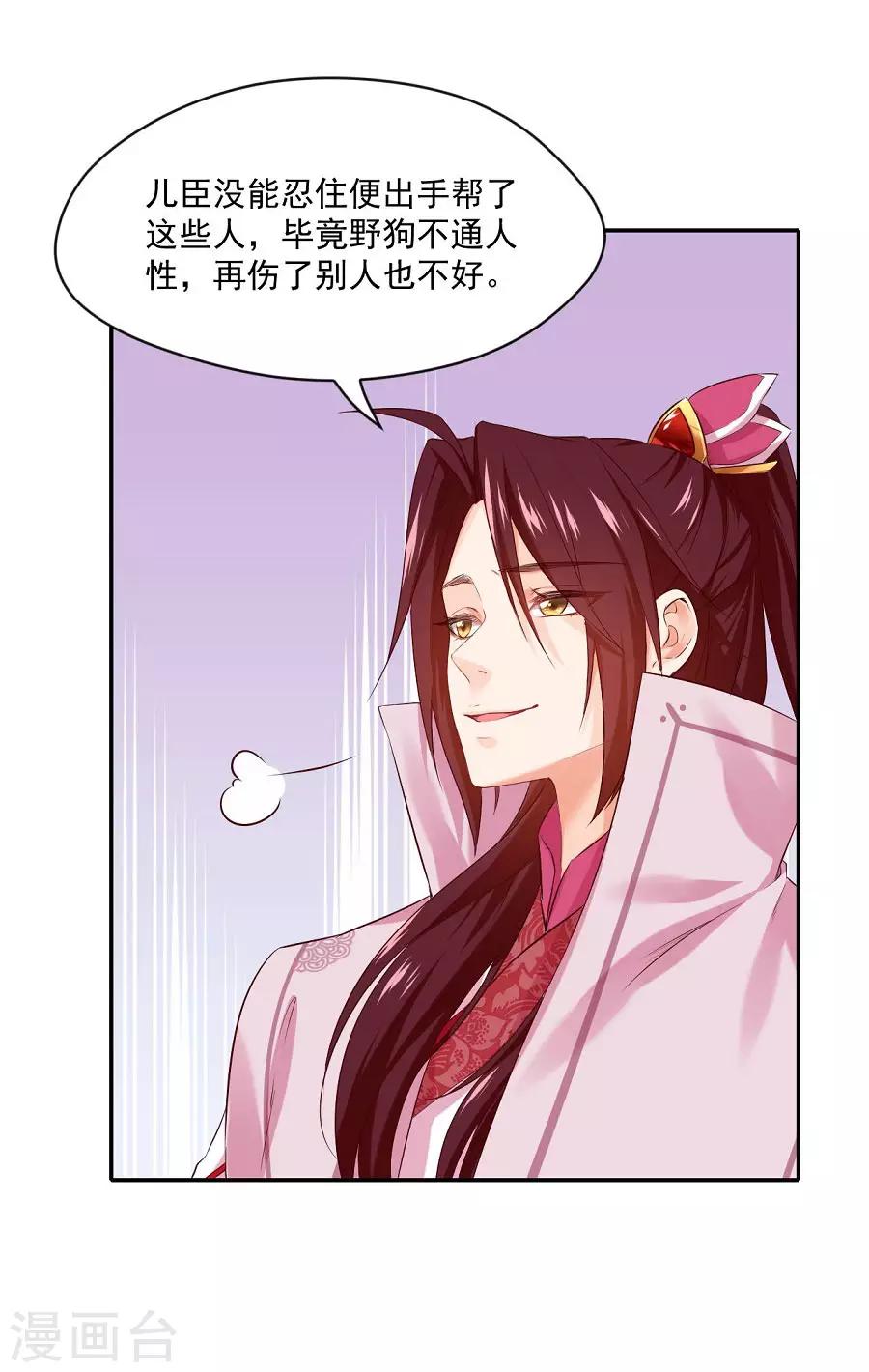 第78话 又一个疯狗的故事-第78话