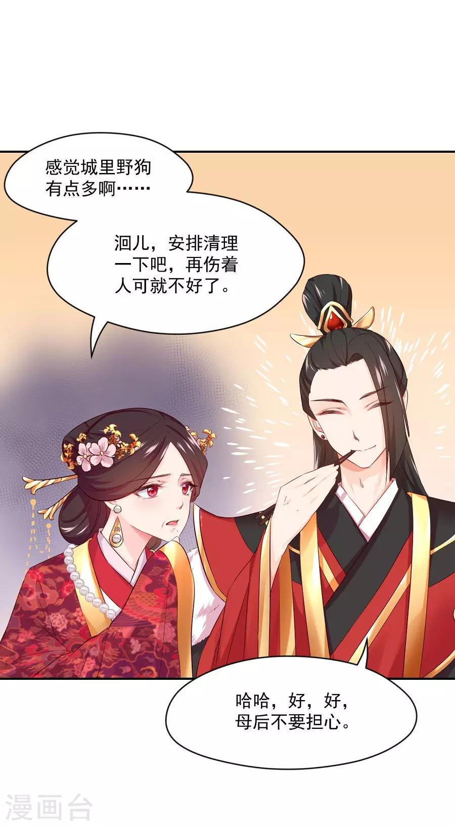 第78话 又一个疯狗的故事-第78话